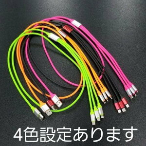 3in1 iPhoneP[u Androidp micro USB Type-C }[dP[u USBP[u ϋviC oCobe[ [d iPhone XS Max Xperia AQUOS Galaxy