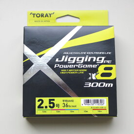 ジギングPEパワーゲーム 300m 36lb 2.5号 東レ　JIGGING PE POWER GAME ライン ジギング TORAY 浜田商会
