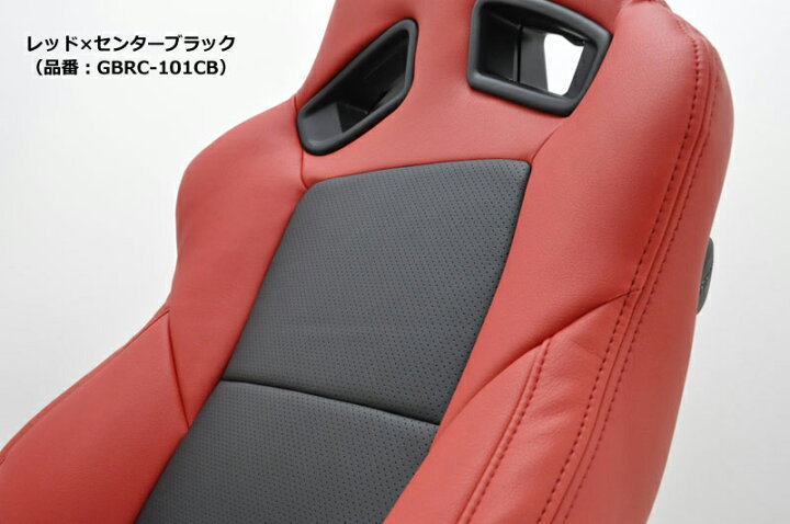 楽天市場】G-Bring スポーツ シートカバー RECARO SR-7F後期用 GBRC 