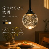 【★20%OFF！先着順限定★楽天1位】ガラス ペンダントライト 吊下げ灯 ダイニング 北欧 おしゃれ ガラス …
