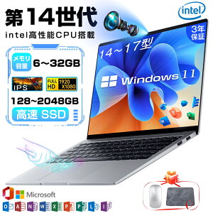 �y���S�ۏ�×���K���\�z���l�C�}�㏸�_�O�N�ۏ؁^ �m�[�g�p�\�R�� �p�\�R�� PC �V�i Office�t�� Windows11���� 14�^ 15.6�^ 17�^ ��14����CPU intel N3450 Core i7 i5 i3 i9 ������6~32GB SSD128GB~2TB WEB�J���� �e��