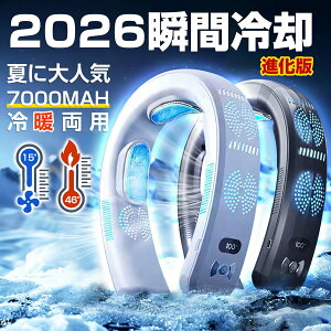 �y2026�����ꐳ�K�i�I�z�l�b�N�N�[���[ ��|�� 3���߃v���[�g 7000mAh 10000mAh ��e�� Type-C�[�d ��p�v���[�g �H�Ȃ� �񂩂��N�[���[ �y�� �g�� �l�b�N�N�[���[ �ŋ� �����΍� �Ђ��� ����