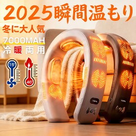 【期間限定特価・3 年保証付き】ネッククーラー 冷暖兼用 首掛け 7000mAh大容量 3つ温めプレート 羽なし 首かけクーラー 静音 携帯 超軽量 最強熱中症対策 暑さ対策 ひんやり 首を冷やす 小型 省エネ冷却 3つ冷プレート 冷却プレート 扇風機 2025年新発売 PSE認証済み