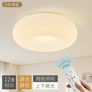 �y�y�V1�ʁI5�N�ۏ؁z�V�[�����O���C�g LED ������� �������F �����R�� 6�� 8�� 10�� 12�� �Ή� ���邢 �V��Ɩ� LED �V�[�����O�����v �ԐڏƖ� �A�b�p�[���C�g �i�C�g���C�g ��铔 �d�C �k�� 