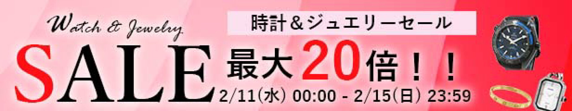 ポイント最大20倍