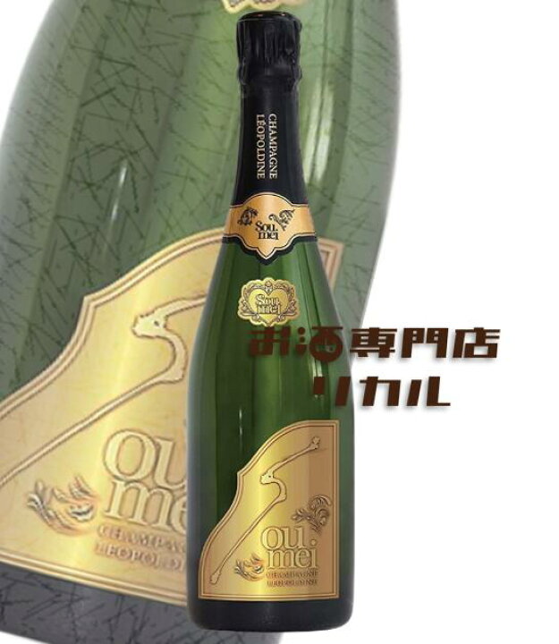 楽天市場】【送料無料】 ソウメイ ブリュット 750ml 正規品 シャンパン  