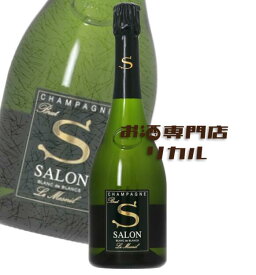 【送料無料】 サロン ブラン ド ブラン ル メニル 2012 or 2013 750ml シャンパン ギフトシャンパン 記念日 インスタ映え 高級シャンパン キャバクラ 最高級シャンパン salon 正月 母の日 父の日 お中元 お歳暮 クリスマス バースデー
