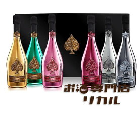 【送料無料】 アルマン・ド・ブリニャック ラ・コレクション 750ml 完備品 アルマンド シャンパン ギフトシャンパン 記念日 インスタ映え 高級シャンパン キャバクラ 人気シャンパン 定番シャンパン 正月 母の日 父の日 お中元 お歳暮 クリスマス バースデー
