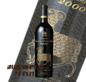 yzVg[ [g [gVg Chateau Mouton Rothschild 2000 750ml {h[ 5Vg[ ԃC MtgC C uS[jC  ̓ ̓  Ε N