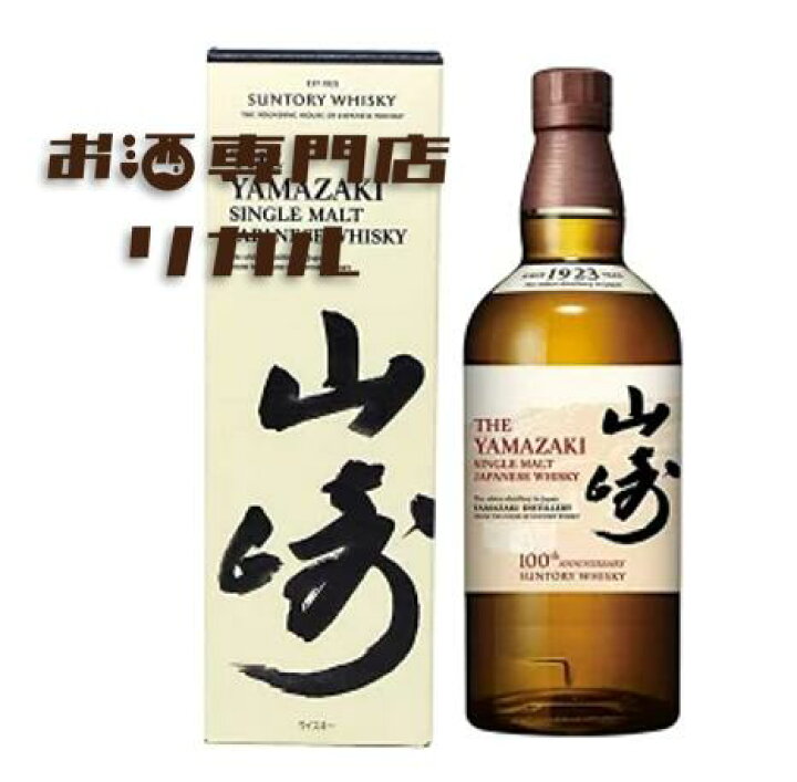 楽天市場】【送料無料】サントリー YAMAZAKI 山崎 シングルモルト 1923 