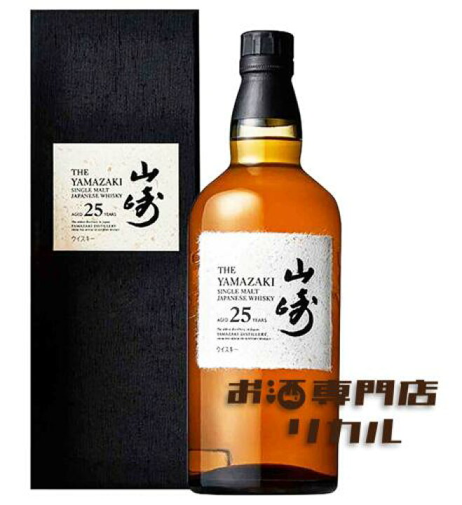 楽天市場】【送料無料】サントリー YAMAZAKI 山崎 25年 新型 シングル  
