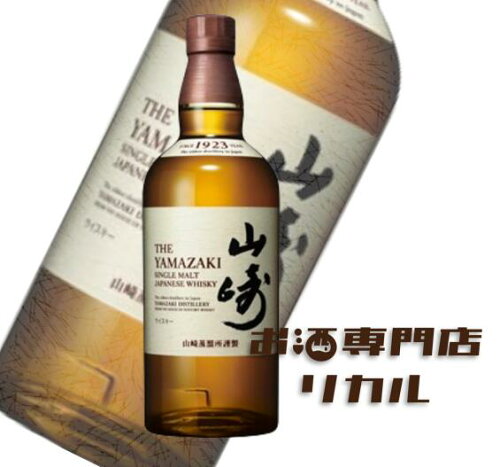 サントリー YAMAZAKI 山崎 シングルモルト 1923 ノンヴィンテージ 700ml 正規品 高級 ジャパニーズ...
