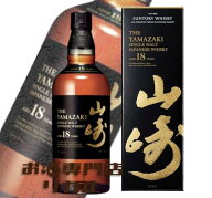【正規輸入品】サントリー YAMAZAKI 山崎 18年 シングルモルト 700ml 箱 正規品 高級 ジャパニーズウイス…