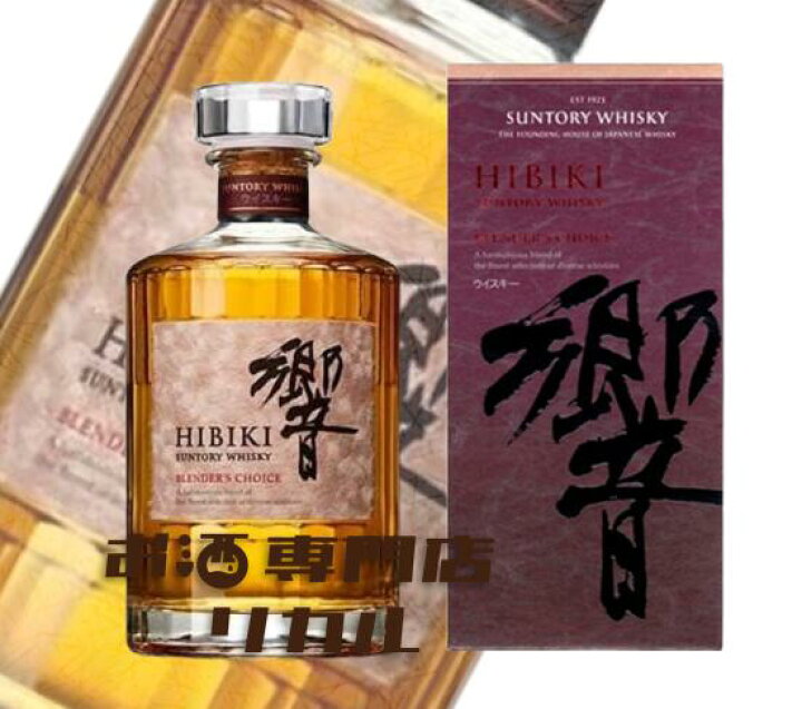 楽天市場】【送料無料】サントリー HIBIKI 響 BC ブレンダーズチョイス 