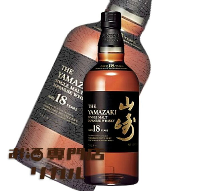 楽天市場】【送料無料】サントリー YAMAZAKI 山崎 18年 シングルモルト 
