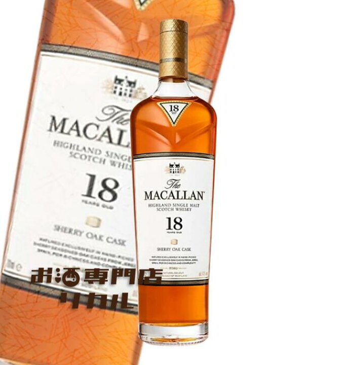 楽天市場】【送料無料】ザ マッカラン 18年 シェリー オーク カスク 