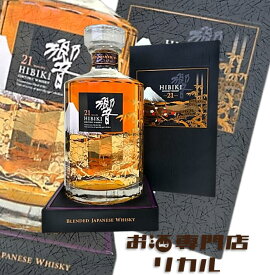 【送料無料】サントリー HIBIKI 響 21年 意匠ボトル 花鳥風月 空港版 限定品 700ml 箱 正規品 高級 ジャパニーズウイスキー ギフト プレゼント 人気 日本 正月 母の日 父の日 お中元 お歳暮 クリスマス 誕生日 免税店 ※酒販免許をお持ちで無い場合愛知県限定発送になります