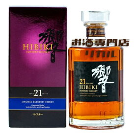 【送料無料】サントリー HIBIKI 響 21年 旧ボトル 700ml 箱 正規品 高級 ジャパニーズウイスキー ギフト プレゼント 人気 日本 正月 母の日 父の日 お中元 お歳暮 クリスマス 誕生日 ※酒販免許をお持ちで無い場合は愛知県限定発送になります。