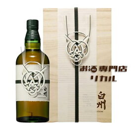 【正規輸入品】サントリー HAKUSHU 白州 25年 リミテッドエディション 免税店 700ml 箱付 正規品 高級 ジャパニーズウイスキー ギフト プレゼント 人気 日本 正月 母の日 父の日 お中元 お歳暮 クリスマス 誕生日 ※酒販免許をお持ちで無い場合は愛知県限定発送になります