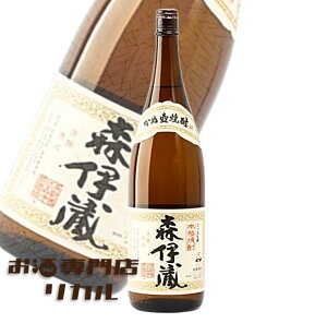 【送料無料】森伊蔵 芋焼酎 かめ壺仕込み 1800ml 一升瓶 正規品 高級焼酎 贈答用 人気焼酎 おすすめ焼酎 焼酎ランキング ギフト 正月 母の日 父の日 お中元 お歳暮 クリスマス ※酒販免許をお