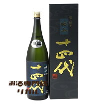楽天市場】十四代 極上諸白の通販