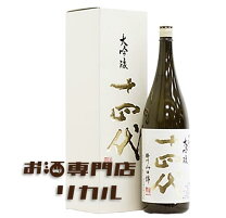 楽天市場】十四代 大吟醸 中取りの通販 