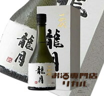 楽天市場】十四代 龍月（日本酒｜日本酒・焼酎）の通販