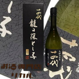 【2026年製】Juyondai 十四代 大極上諸白 龍の落とし子 720ml 箱付 高木酒造 ギフト 記念日 インスタ映え 高級 正月 母の日 父の日 お中元 お歳暮 クリスマス 誕生日 贈り物 プレゼント 贈答品 ※酒販免許をお持ちで無い場合は愛知県限定発送になります。