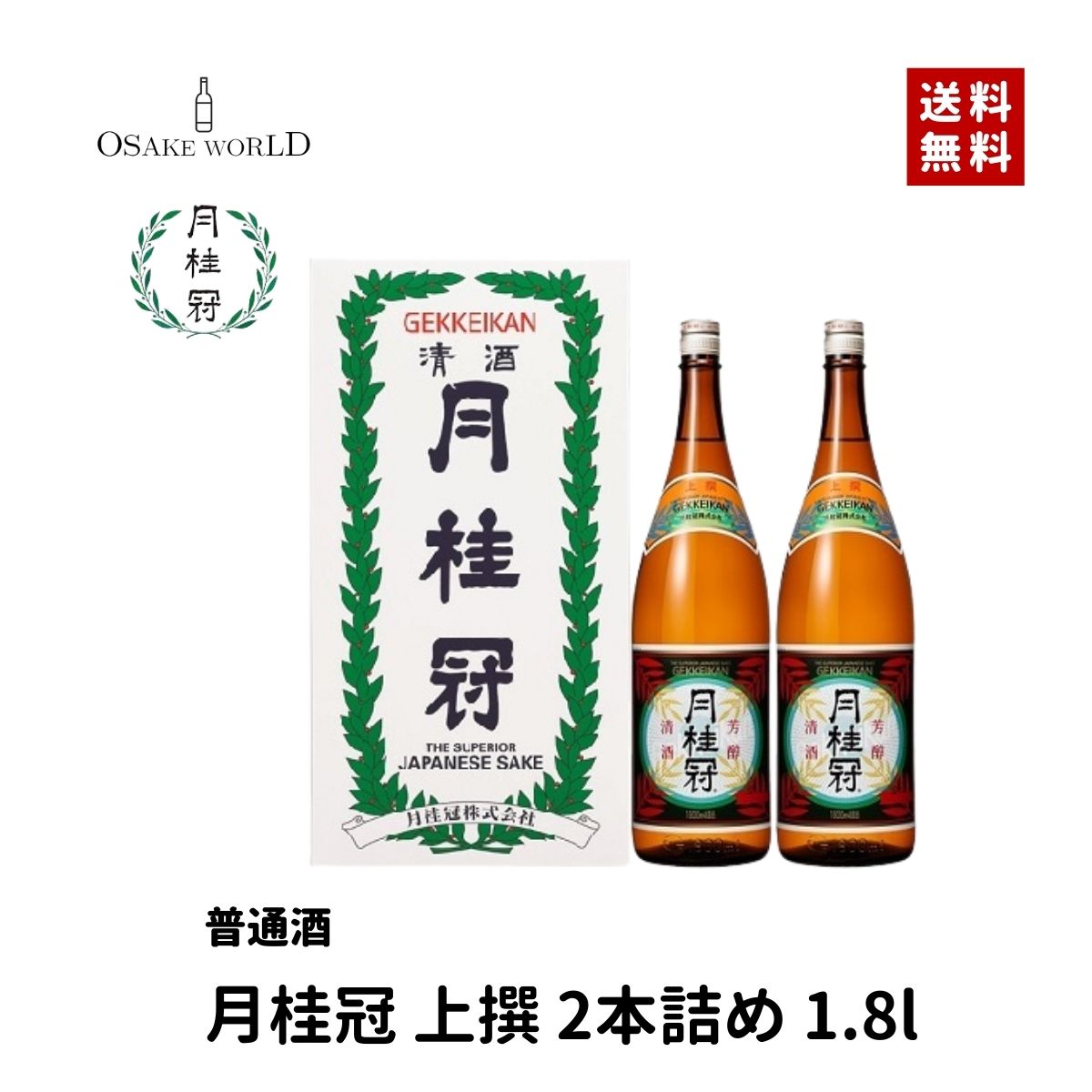 日本酒 月桂冠 上撰の人気商品・通販・価格比較 - 価格.com