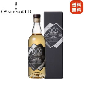 963 ピートグローヴ 笹の川酒造 福島県産 モルト グレーン 46度 700ml 送料無料