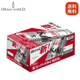 アサヒスーパードライ アサヒビール 5度 500ml 24本 箱入り 送料無料