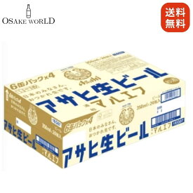 アサヒ生ビールマルエフ アサヒビール 4.5度 350ml 24本 箱入り 送料無料