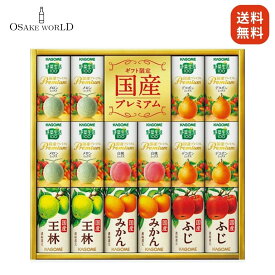 カゴメ 野菜ギフト 国産プレミアム 送料無料