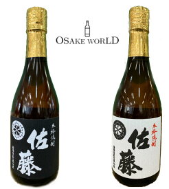 芋焼酎 飲み比べセット 佐藤 黒 白 佐藤酒造 鹿児島県産 25度 720ml 2本 送料無料