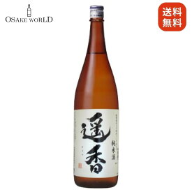 遥香 末廣酒造 福島県産 純米酒 16度 1800ml 送料無料