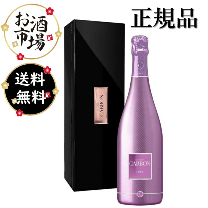 楽天市場】＜正規品＞F1公認 カーボンシャンパーニュ CARBON ROSE 