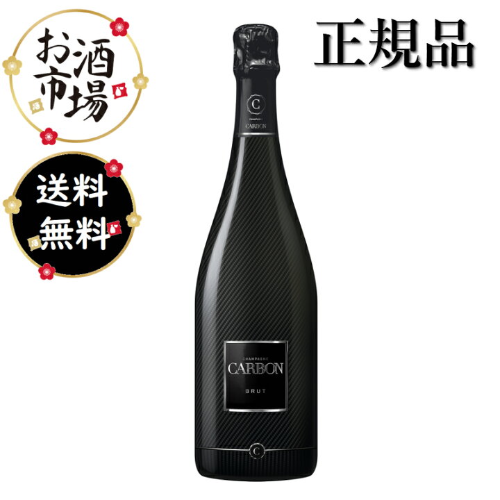 楽天市場】＜正規品＞CARBON カーボン シャンパンブリュット BRUT 箱 