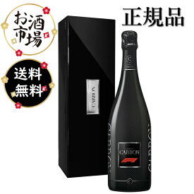 【正規品】CARBON カーボン ブリュット F1バージョンBOX付き 750ml 限定品