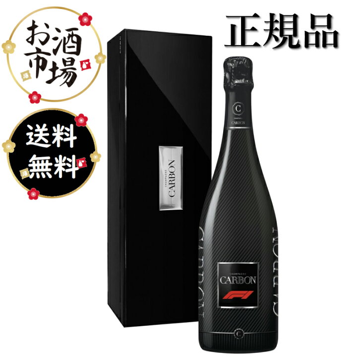 楽天市場】【正規品】CARBON カーボン ブリュット F1バージョンBOX付き 