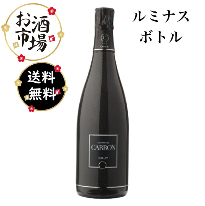 楽天市場】【正規品】CARBON カーボン シャンパン ブリュットルミナス 