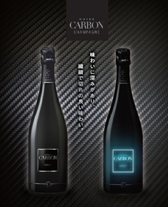 楽天市場】＜正規品＞CARBON カーボン シャンパンブリュット BRUT 箱 