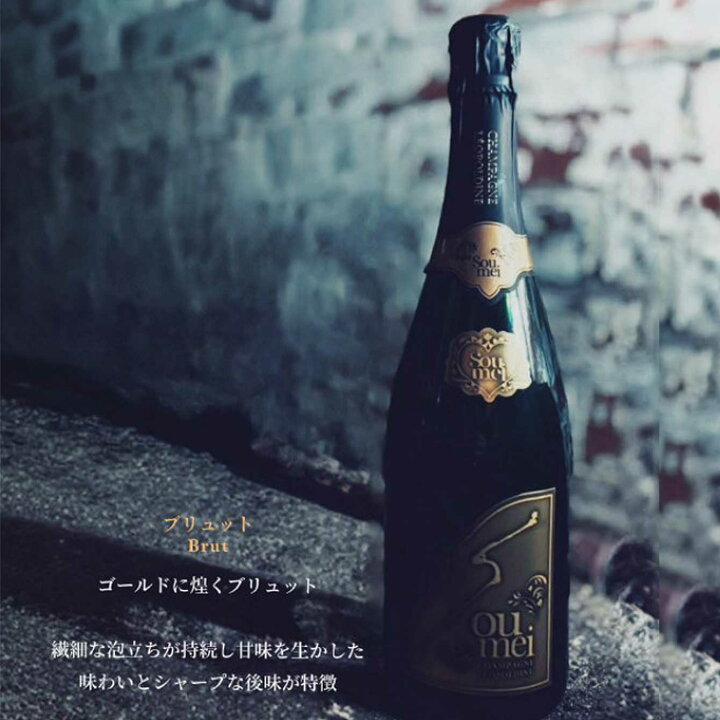 楽天市場】＊楽天ランキング受賞＊ 正規品 ソウメイ アタッシュ6本 