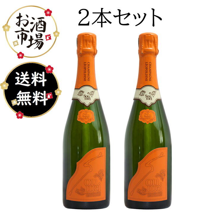ソウメイオレンジ750ml 2本セット 