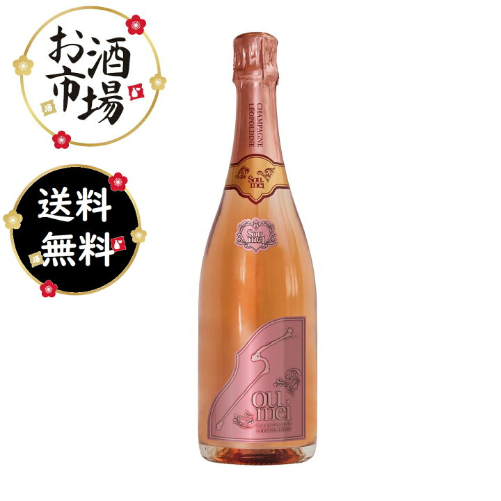 楽天市場】＜正規品＞＜あす楽＞SOUMEI ソウメイロゼ 750ml : お酒市場  
