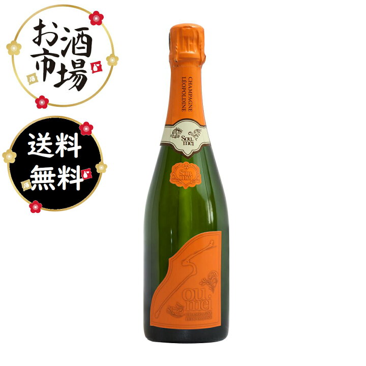 楽天市場】＜正規品＞＜あす楽＞SOUMEIソウメイブリュットナチュール  