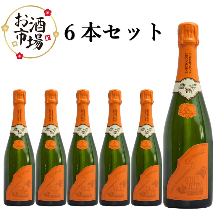 楽天市場】＜正規品＞SOUMEIソウメイブリュットナチュール（オレンジ  