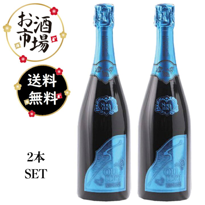 楽天市場】＜正規品＞＜あす楽＞SOUMEIソウメイブリュットナチュール 