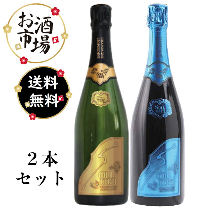 楽天市場】＜正規品＞SOUMEIソウメイブリュット＆ブルー 2本セット ソウメイブルー、ロゼ2本セット