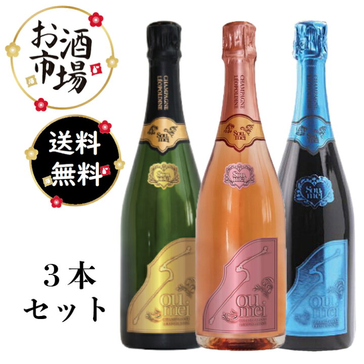 楽天市場】高級シャンパンセット＜正規品＞SOUMEI ソウメイブリュット 