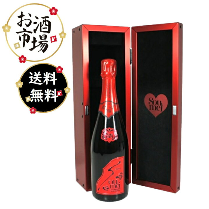 楽天市場】＜正規品＞SOUMEIソウメイブリュットミレジム（レッド  